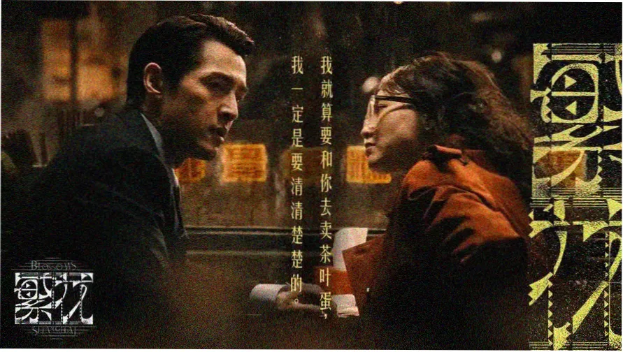 魔鬼恋人 动漫 夜幕序章 主视觉轮播图